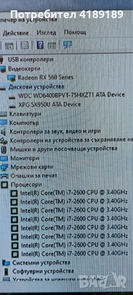 i7 2600 RX 560 4gb.SSD128gb, снимка 1