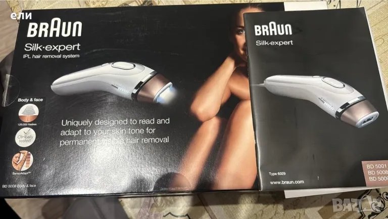 Фотоепилатор Braun BD5008, снимка 1