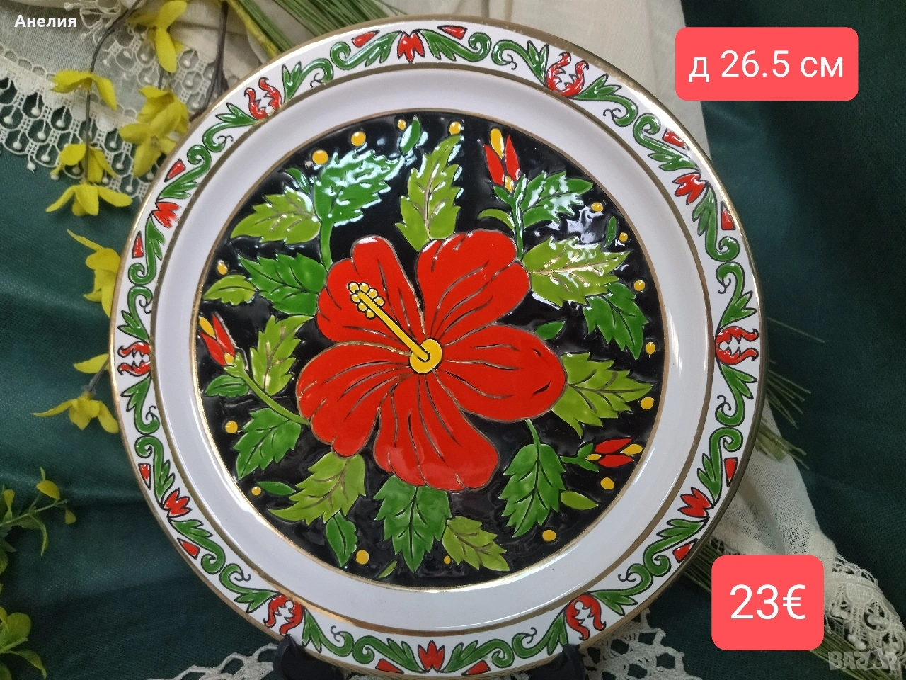 Чиния за стена или плато с хибискус 24 к злато, снимка 1