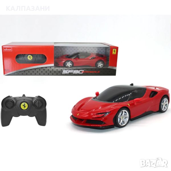 RASTAR Кола Ferrari SF90 STRADALE Radio/C 1:24 97600, снимка 1