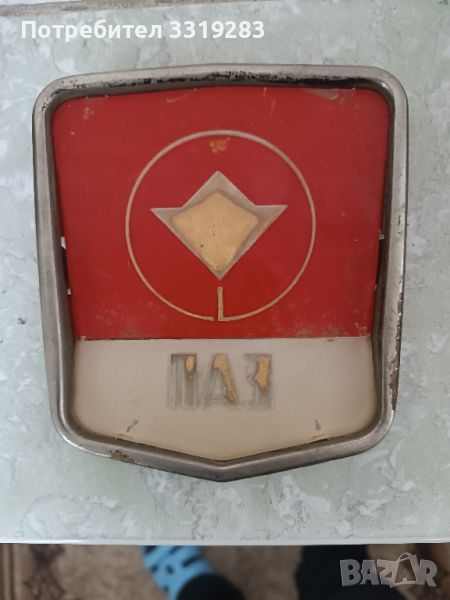 емблема за Автобус ПАЗ, от 1967г., снимка 1