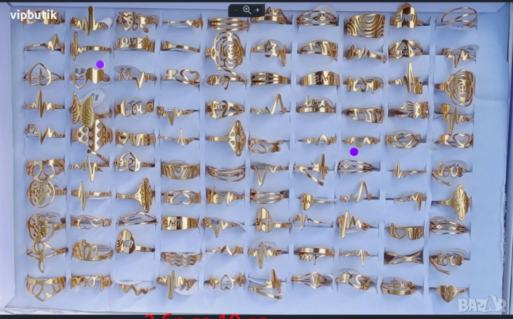 подарява се !!! 2 пръстена   плащате само куриерска услуга, снимка 1