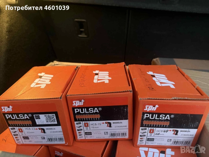 Пирони-Pulsa, снимка 1