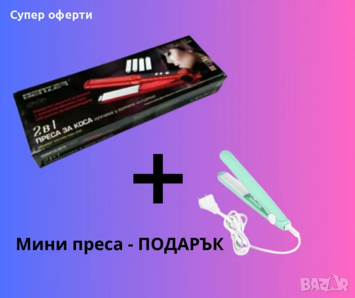 Професионална преса за коса, 2 в 1 , Benzer BR-1717, + подарък, мини преса, снимка 1