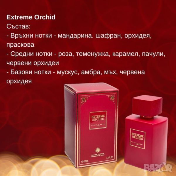 Оригинален ориенталски парфюм Extreme L o u i s  V a r e l EAU DE PARFUM 100ML, снимка 1