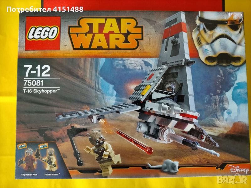 Продавам НОВО Lego 75081, снимка 1