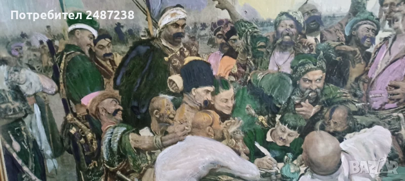Картина,копие на Запорожци пишат писмо на султана,, снимка 1
