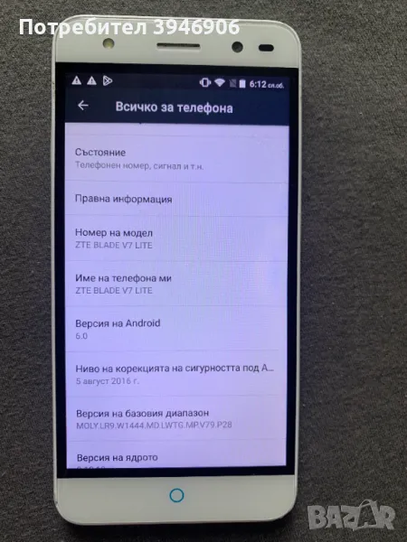 ZTE Blate V7 Late, снимка 1