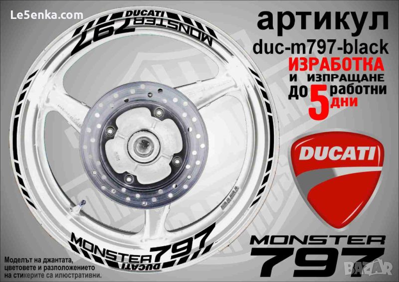 Ducati Monster 797 кантове и надписи за джанти duc-m797-black, снимка 1