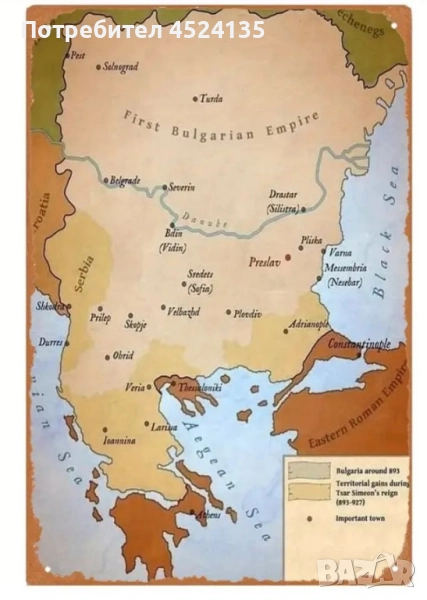 Метална табела 30 см./20 см., снимка 1