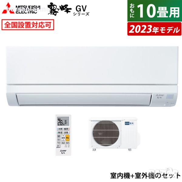 Японски Хиперинверторен климатик Mitsubishi MSZ-GV2823 BTU 10000, А+++, Нов, снимка 1