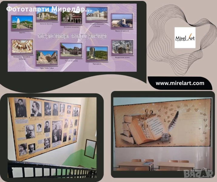 Фототапети МирелАрт, снимка 1