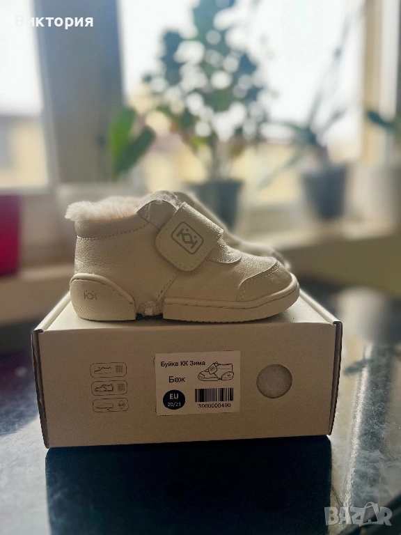 КК Зимни бебешки буйки за прохождане, снимка 1