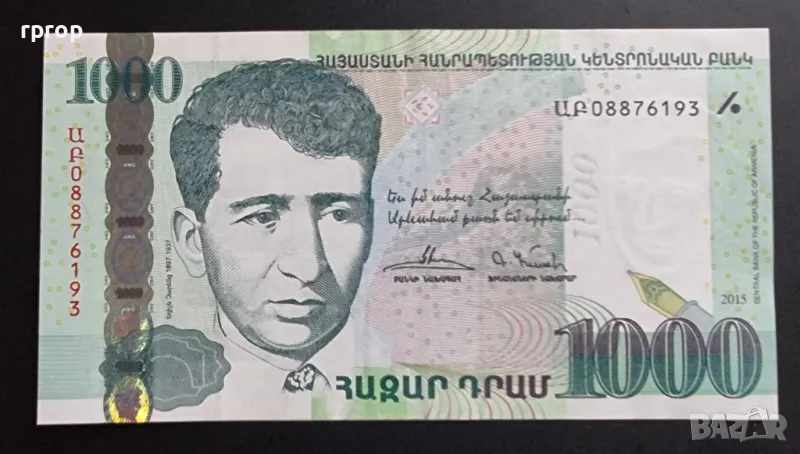 Армения.1000 драм. 2015 година. UNC., снимка 1