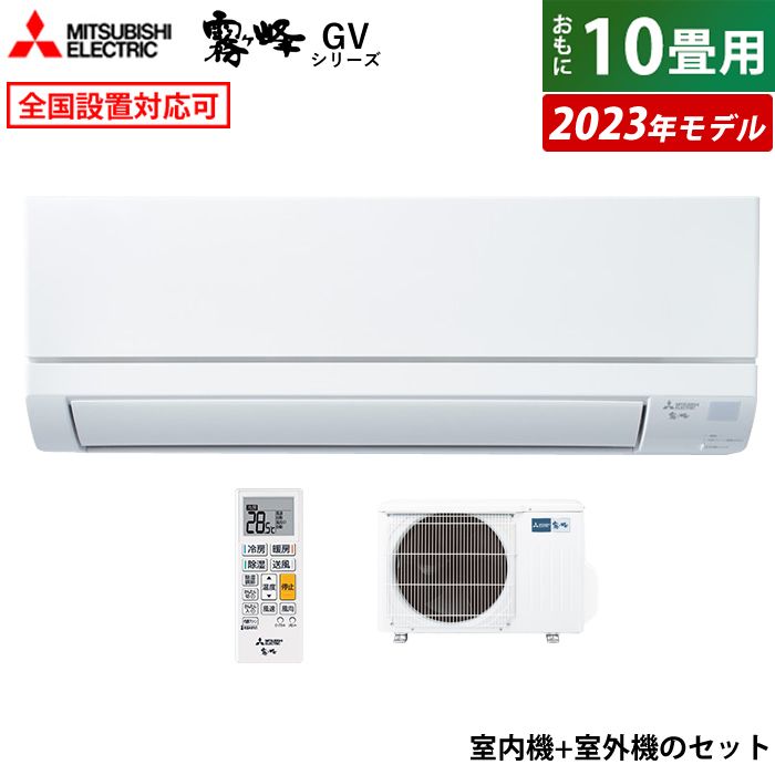霧ヶ峰 MSZ-BXV3622(W) ピュアホワイト [3.6kW]室内機