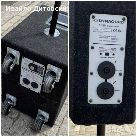 DYNACORD система., снимка 9 - Аудиосистеми - 51870967