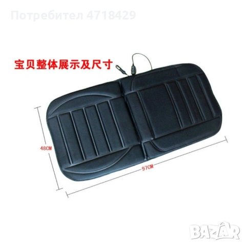 Подгряваща седалка за кола 12v подложка от 30 до 60 градуса Плюшена / Размер: 50/100 см; Зареждане: , снимка 6 - Аксесоари и консумативи - 53227731