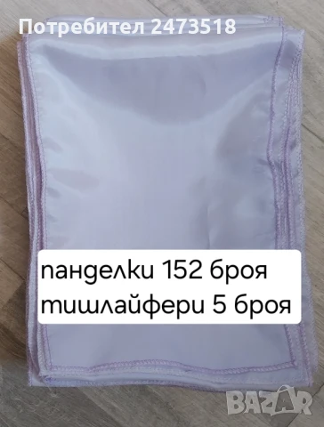 Нови панделки и тишлайфери , снимка 2 - Декорация - 51133630