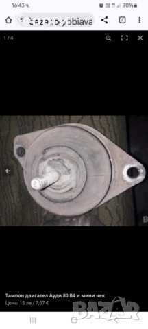 Части за Ауди 80 В4 , снимка 4 - Части - 34307763