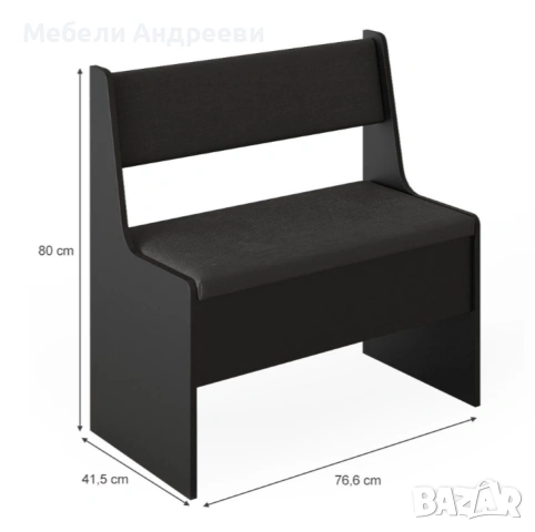 Черна тапицирана пейка с ракла 5632, снимка 2 - Дивани и мека мебел - 53790623