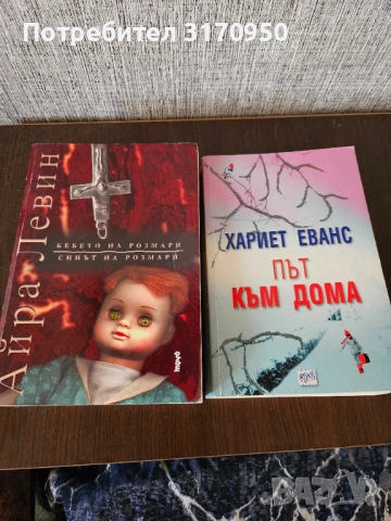 Стари издания, снимка 6 - Художествена литература - 54144478