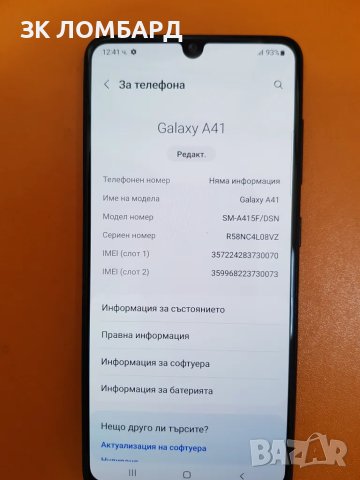 Samsung Galaxy A41 64GB Dual, снимка 3 - Samsung - 47038727