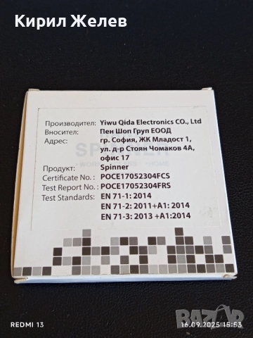 Антистрес играчка HAND SPINNER за разтоварване на напрежението 50462, снимка 3 - Други - 51734024