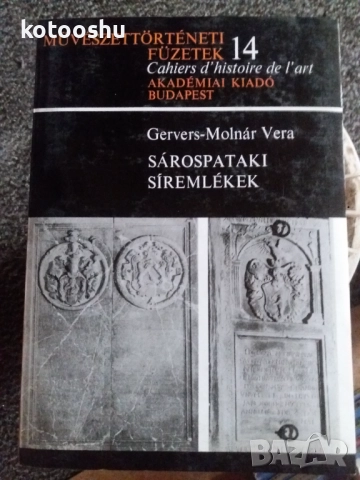 Книга "Sárospataki síremlékek"