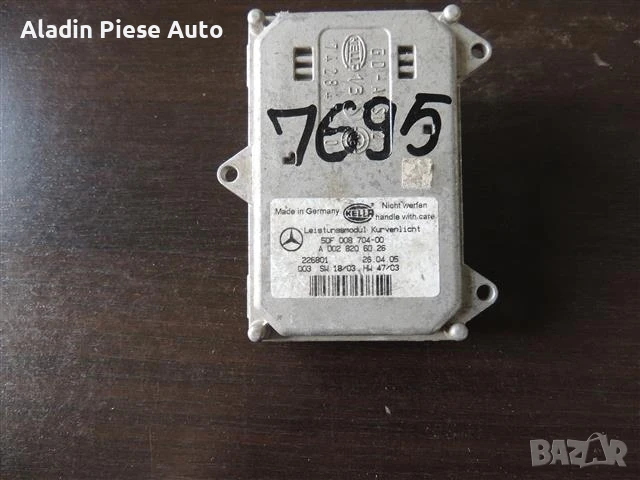 Ксенонов баласт Mercedes W211 / ML W164 / CLS W219 / GL X1645DF008704-00 / A0028206026 