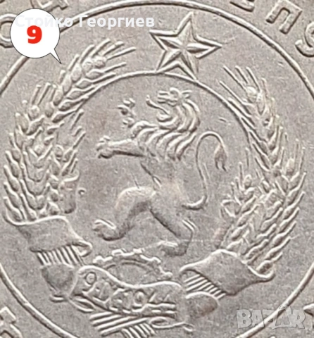 4 броя монети 1 лев 1960 г. - Двоен удар на матрицата. , снимка 9 - Нумизматика и бонистика - 38259842