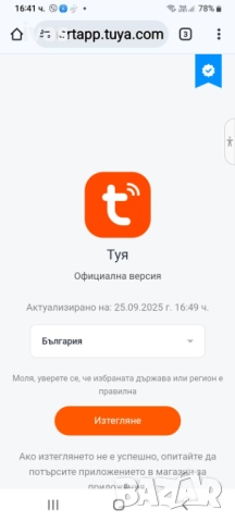 Шпионкa с камера и звънец, снимка 8 - HD камери - 50580874