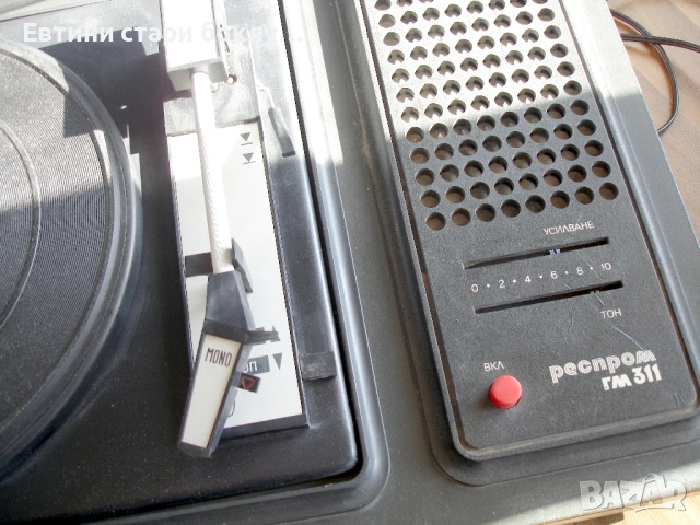 Респром - български грамофон, снимка 5 - Грамофони - 53171870