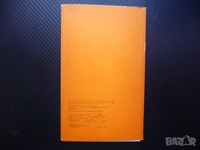 Намибия карта атлас географска Африка пустиня държава релеф Африканска, снимка 3 - Други - 50343331