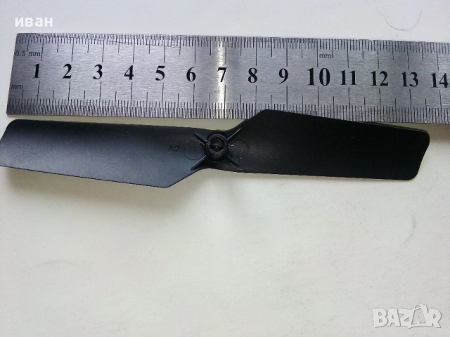 Перки за играчки дронове 11броя, снимка 6 - Други ценни предмети - 52721174