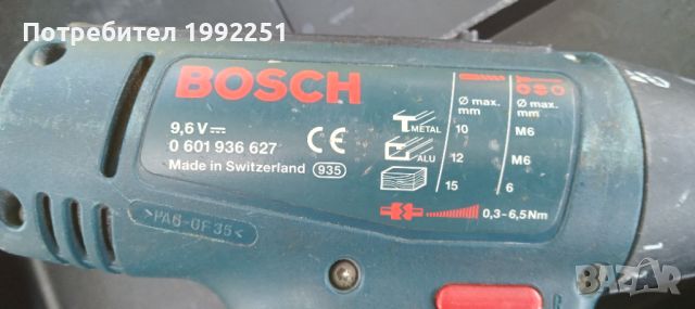 Акумулаторен винтовер НОМЕР 50. Bosch GSR9.6VES-2. Max Ф10мм. 0-550/1000 обор/мин. 9.6V. 1.5Ah. Посо, снимка 7 - Винтоверти - 46600240