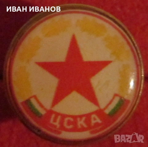 ЗНАЧКА - ЦСКА