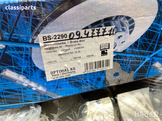 Спирачни дискове за Волво 740 и 760 / VOLVO 740, 760, снимка 3 - Части - 50688117