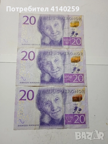 ШВЕЦИЯ БАНКНОТИ 20 Крони 2014 - 2016 г 