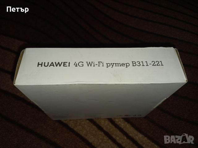 4G рутер Huawei B311 със слот за сим карта А1, снимка 2 - Рутери - 46419258