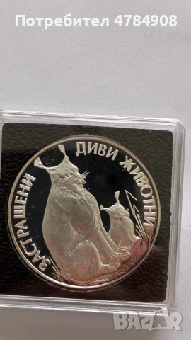 25 лева 1990.Рис. , снимка 3 - Нумизматика и бонистика - 54298949