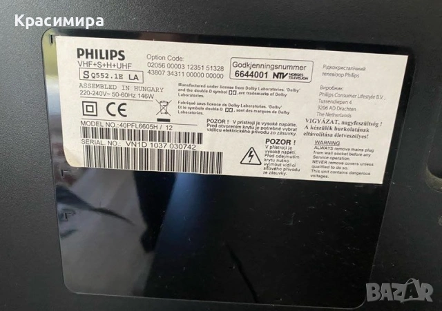 Плосък Телевизор Philips LED TV 40” Pixel Precise Full HD, снимка 5 - Телевизори - 53281674