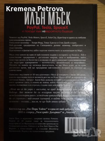 Огромна колекция от нови книги различни жанрове, снимка 3 - Художествена литература - 46256719