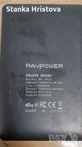 Работеща Външна батерия 13000mAh. , снимка 3 - Друга електроника - 53282240