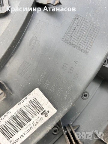 Вътрешни кора врата задна лява за Сеат Алтеа XL. 2008г, снимка 5 - Части - 51067234