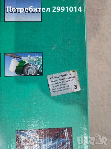 Водоструйка Bosch, снимка 2 - Парочистачки и Водоструйки - 53773356