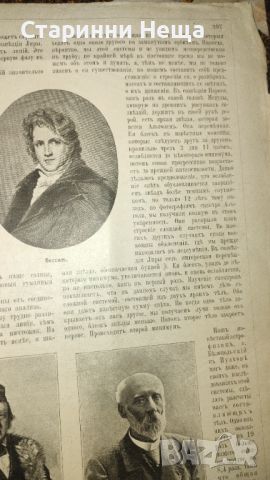 1901г. УНИКАТ РЕДКАЖ! 19 век Руска антикварна книга стара книга старинна книга , снимка 8 - Антикварни и старинни предмети - 46012169