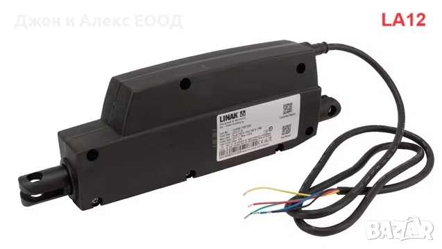 Мощни линейни задвижвания (актуатори) LINAK (12V/24V) – от 200N до 6800N, снимка 7 - Селскостопанска техника - 53896835