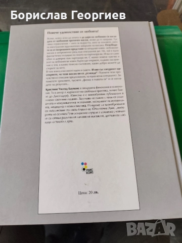 Еротични масажи Повече удоволствие от любовта Кристине Унселд-Бауманс , снимка 3 - Художествена литература - 52065082