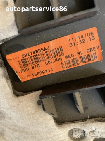 Дясна лайсна за Jeep Grand Cherokee 3.0 CRD (2006) 16689114, снимка 2 - Части - 53524642