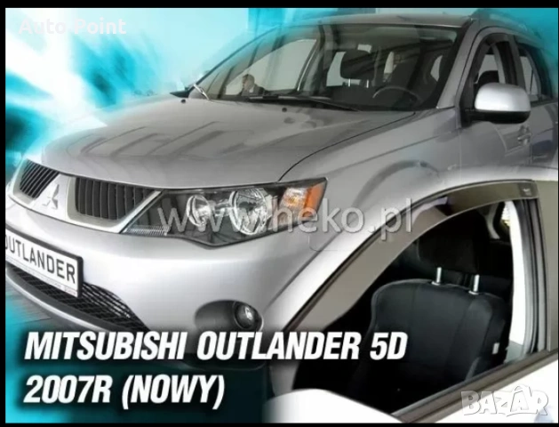 Ветробрани за MITSUBISHI OUTLANDER (2006-2012) - 2бр. предни Неко